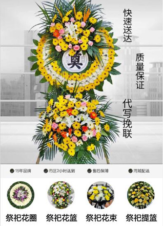 吉林吉林市龙潭区花圈代送